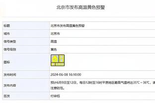 ?唐装卡！莱昂纳德更新抖音为中国球迷拜年